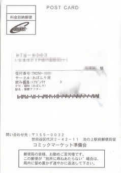 C78making04.jpg