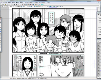 C78making07.jpg