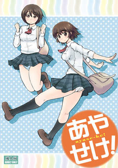 C84shinkan_0001.jpg