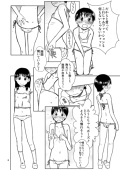 C84shinkan_0003.png
