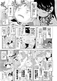 C84shinkan_0012.png