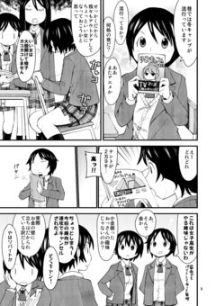 あやせけ!Go_0009.jpg
