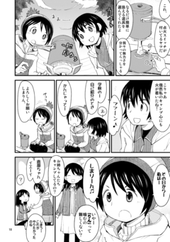 あやせけ!Go_0018.jpg