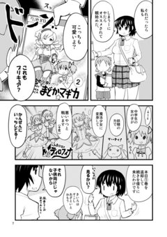 あやせけ!20007.jpg