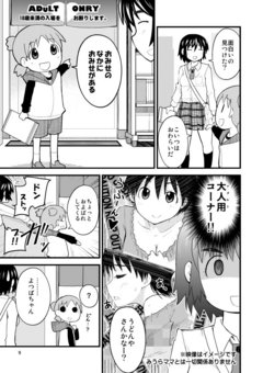 あやせけ!20009.jpg