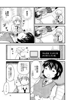 あやせけ!20019.jpg