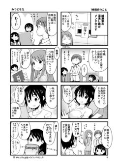 あやせけ!3(H1000)0006.jpg