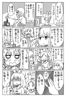 なかよしかな0002.jpg